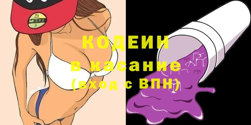 Кодеиновый сироп Lean Purple Drank  цены   Клинцы 