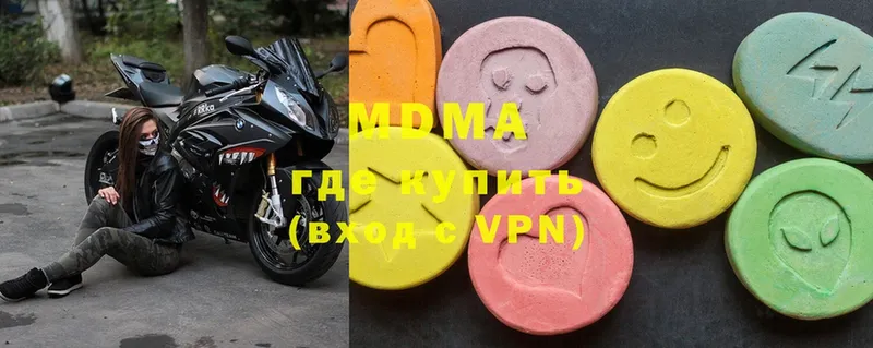 MDMA молли  Клинцы 